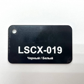 Пластик для гравировки LongStar LSCX-019 Черный/Белый