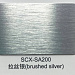 LongStar Brushed Silver (Серебро шлифованное), 0,55мм, сублимационный алюминий